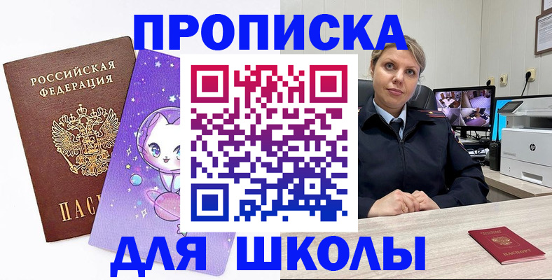 прописка паспорт в Петрозаводске