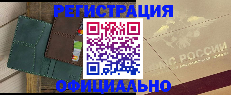 временная регистрация госуслуги в Петрозаводске