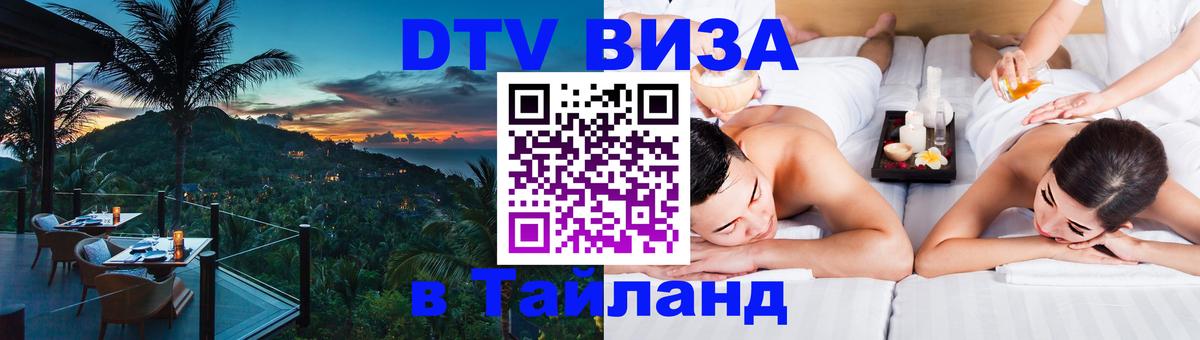 Оформление DTV визы под ключ: стоимость и тарифы, только загранпаспорт - 18.11.2025 
